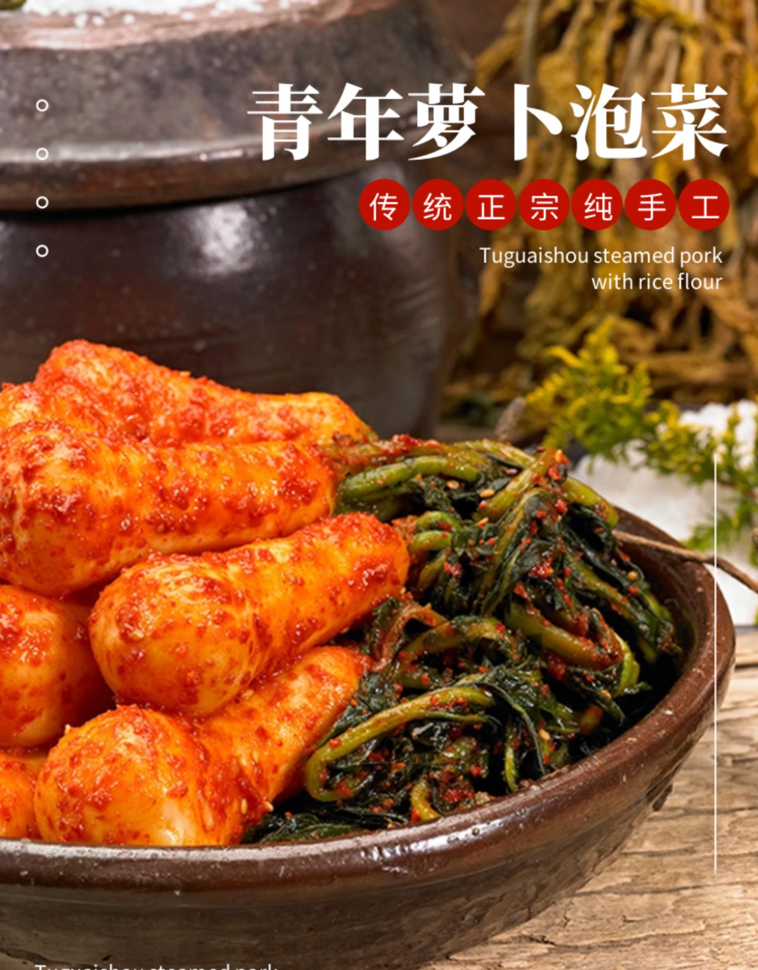 韩国泡菜正宗青年萝卜泡菜酸辣萝卜下饭菜延边朝鲜族手工萝卜泡菜健康