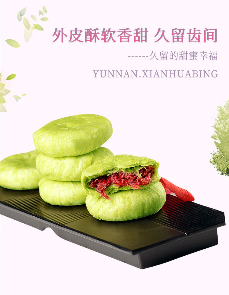 鲜花饼现烤现发玫瑰饼早餐糕点零食10枚礼盒装紫薯味