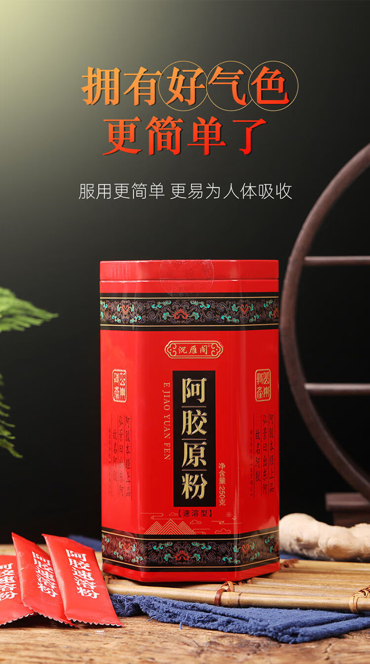 伟博阿胶粉阿胶原粉阿胶速溶粉阿胶颗粒阿胶冲剂山东东阿正宗驴皮阿胶