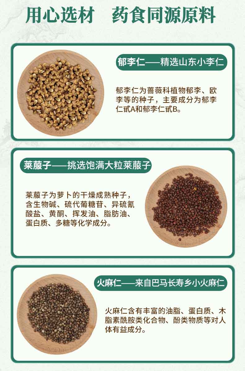 郁仁常青饮微生慧酵常青莱菔子郁李仁酵液西候绣粉将猴锈秀粉江