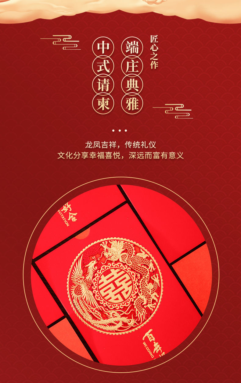 请帖结婚可打印2021新款高档网红请柬婚宴邀请函中式喜帖批发 龙凤