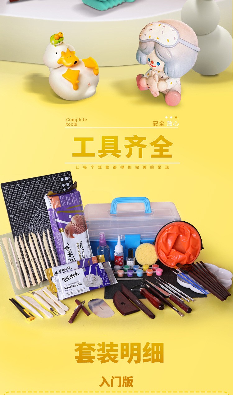 蒙玛特montmarte陶泥泥塑粘土儿童diy手工制作陶艺立体雕塑材料套装