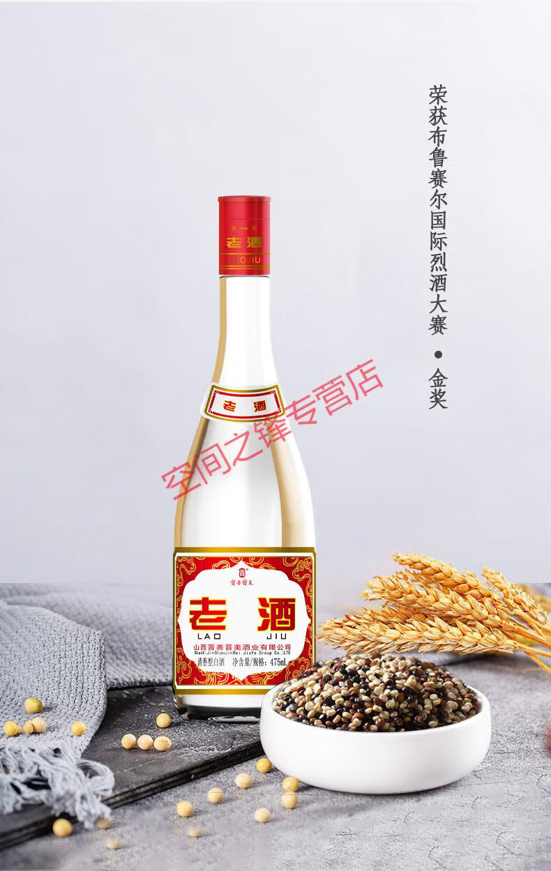 白酒纯粮食酒53度五年陈酿原浆老酒80年代红高粱酒清香型白酒整箱整箱