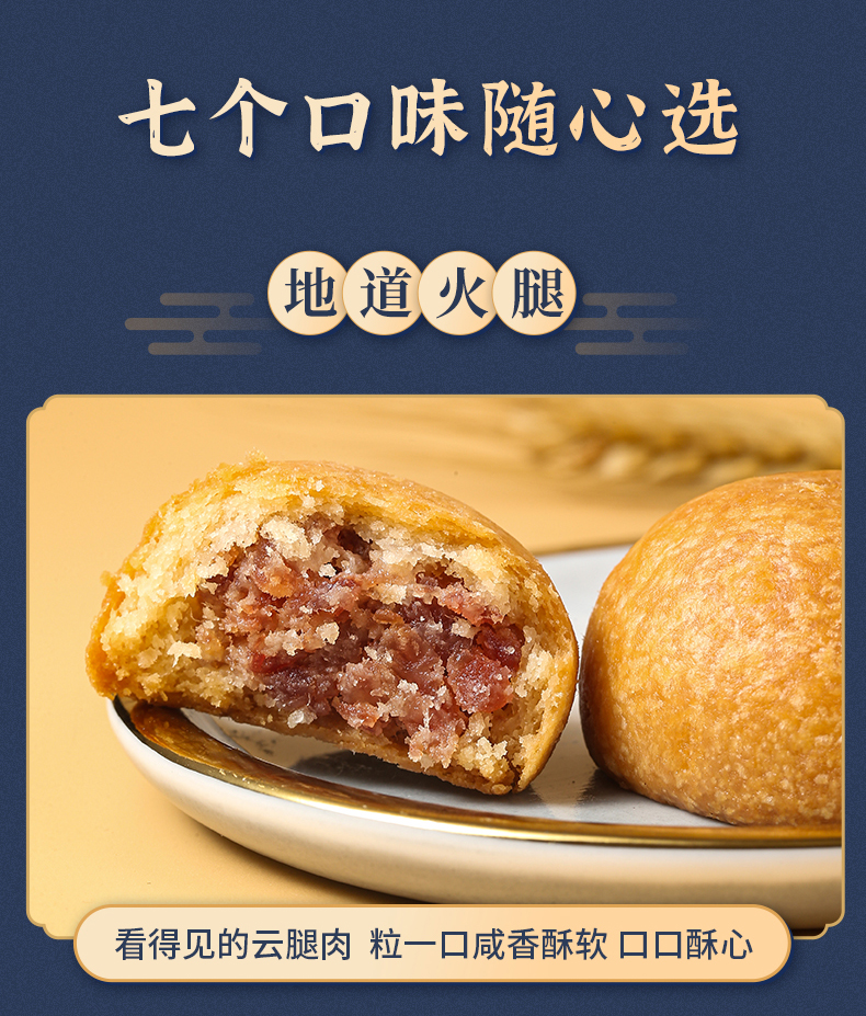 宣和坊80g云腿月饼老式传统月饼中秋送礼宣威火腿饼散装云南特产糕点