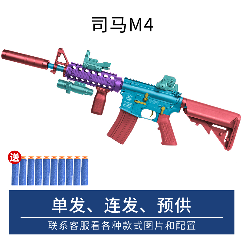 军典m4电动连发安全软弹玩具枪ak仿真尼龙吃鸡cs道具模型 司马m4-标配