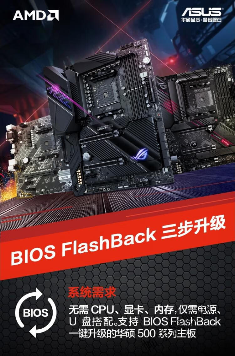 电竞优选华硕玩家国度rogstrixb550agaming吹雪主板吹雪主板b550a