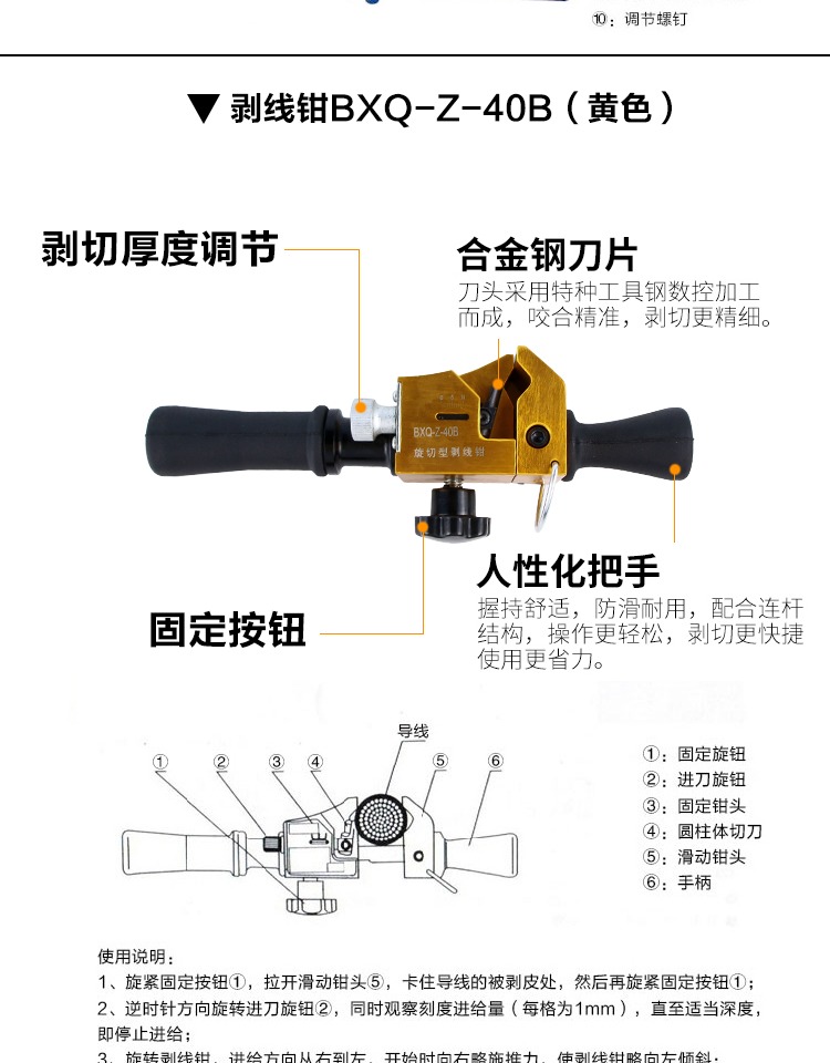 剥皮器使用示意图图片