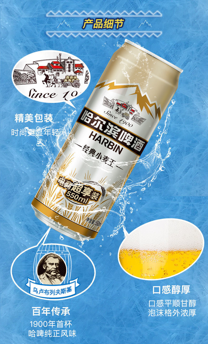 harbin小麦王550ml20易拉罐整箱装批发聚餐官方哈尔滨小麦王一箱