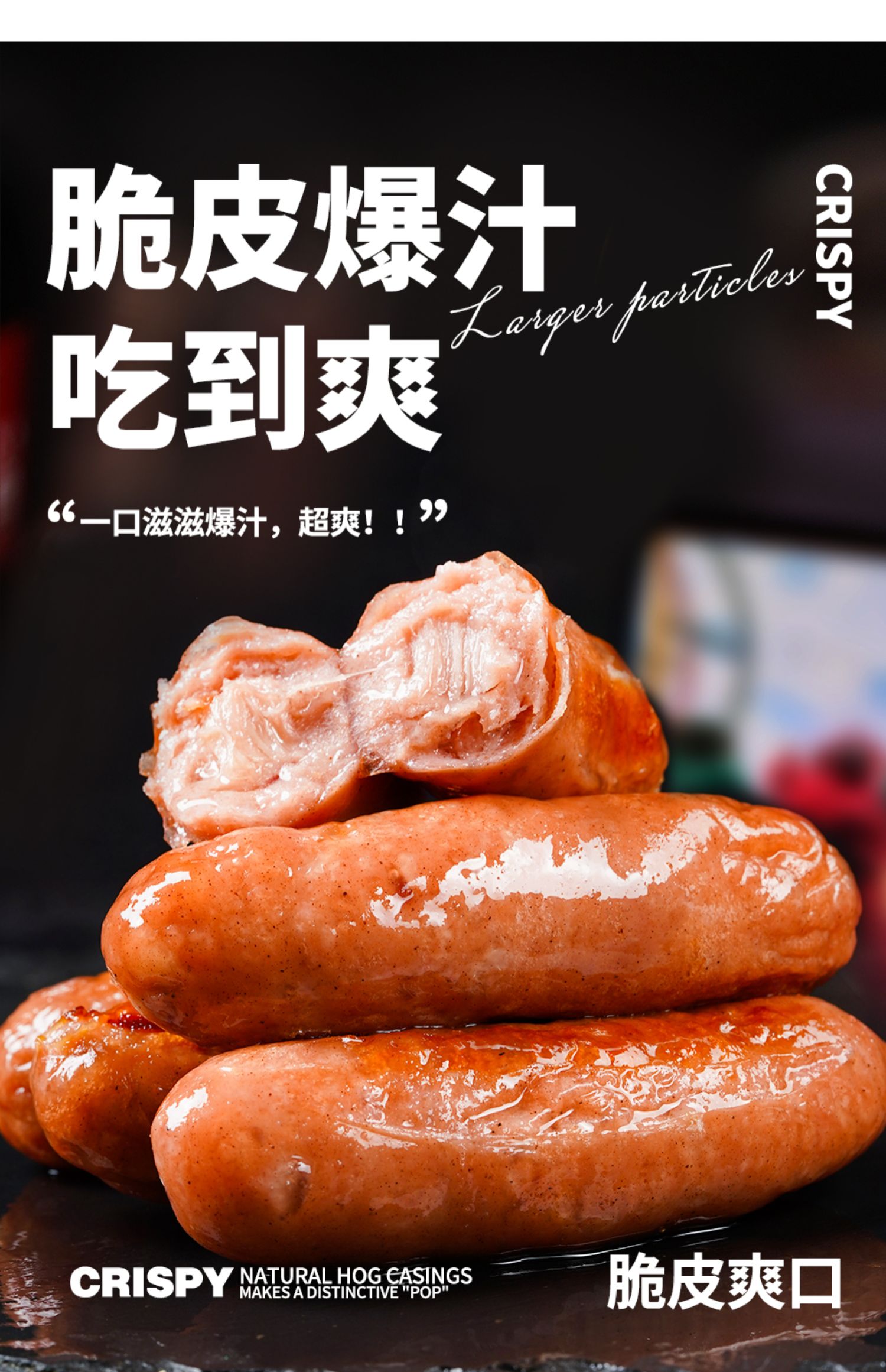 火山石烤肠1000g热狗脆皮肠黑胡椒家用烤香肠台湾纯地道肉肠黑椒500g