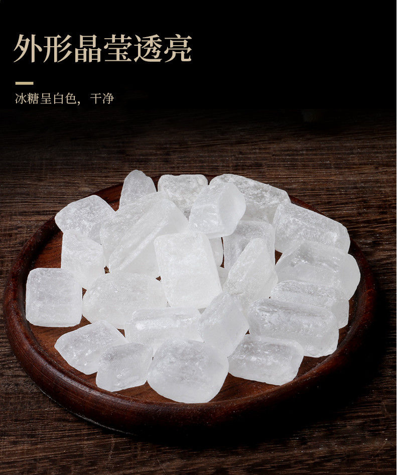 云南冰糖单晶白冰糖2500g家用老冰糖散装小碎块水晶土冰糖特产 冰糖2