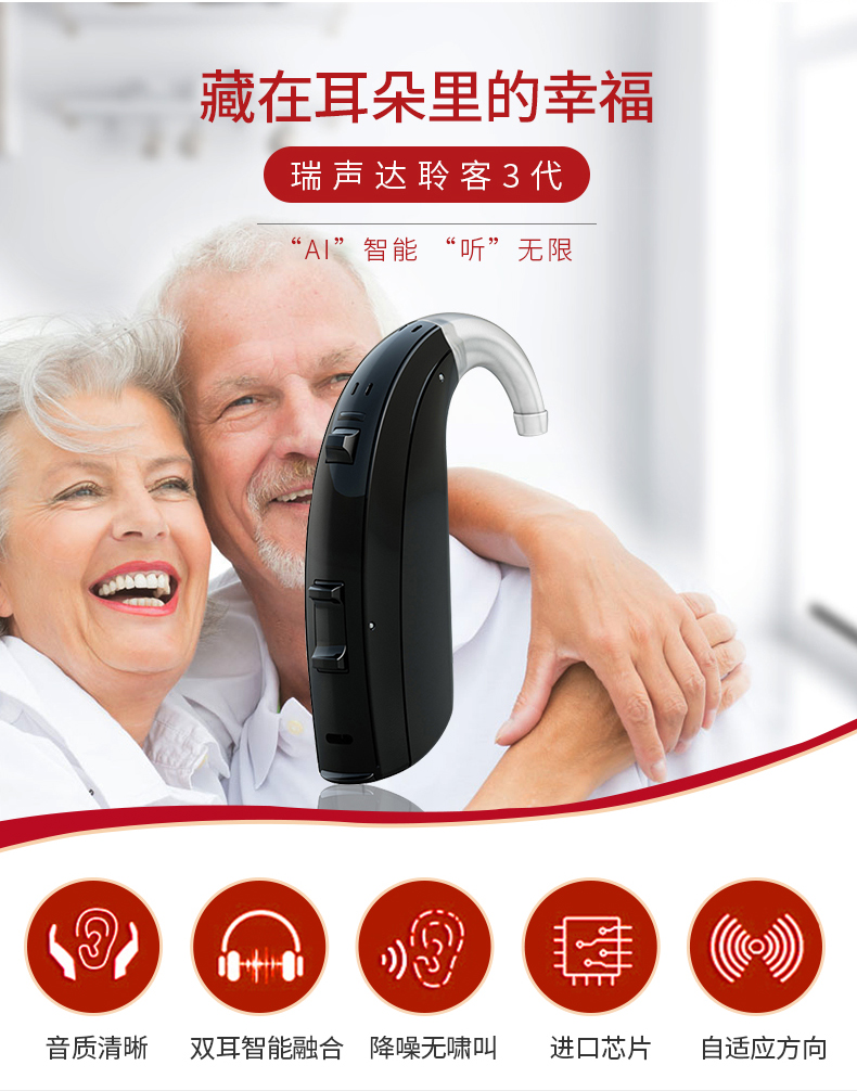 瑞声达恩雅聆客系列助听器ey277ey288ey367ey377lt561lt761lt961 ey
