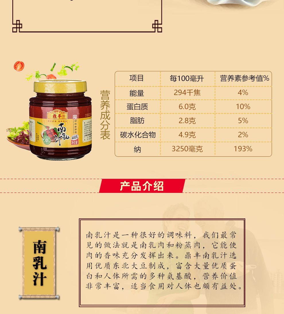 京选好货腐乳汁红豆腐乳汁炖东坡红烧肉调料南乳酱南乳汁440g2