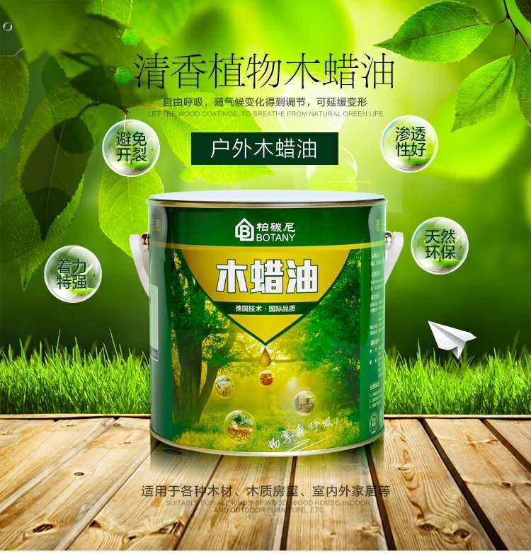 惠利得木蜡油户外耐候防腐木油实木油漆地板清漆代桐油户外哑光木蜡油
