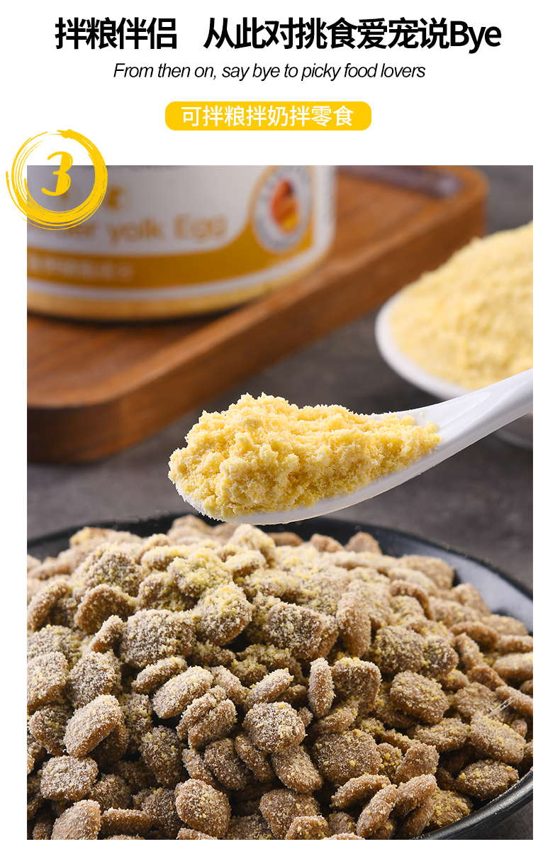 宠物零食蛋黄粉200g(1罐) 6个月以上【图片 价格 品牌 报价】-京东