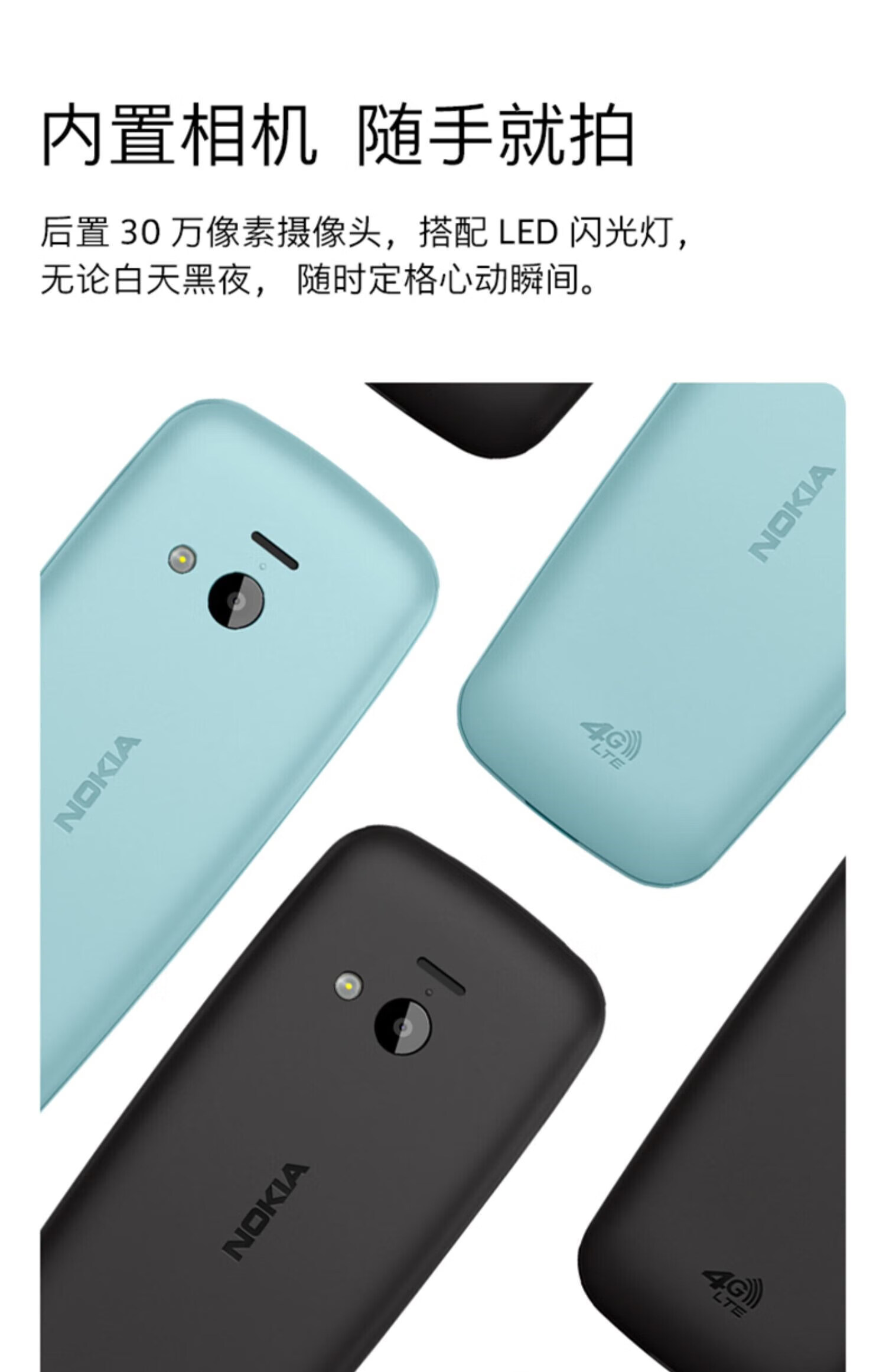 诺基亚(nokia)220通4g老年老人手机高中生按键大声音超长待机电信学生