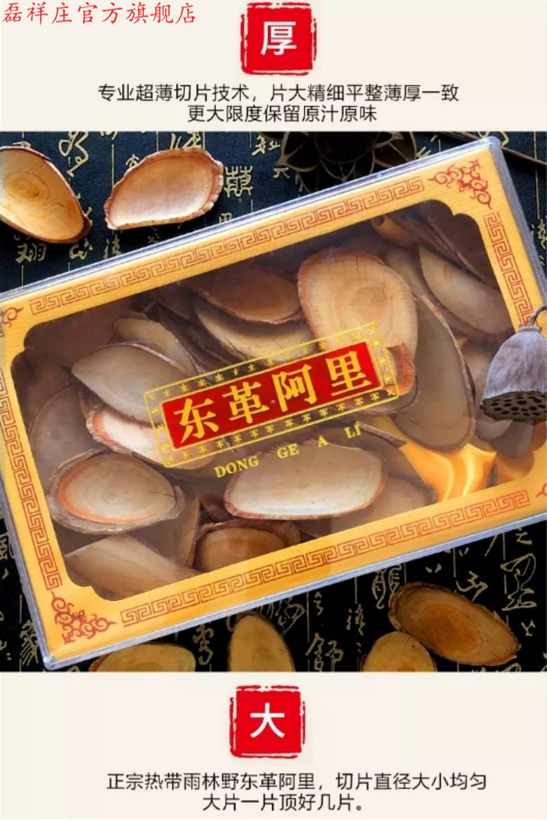 磊祥庄 东革阿里原片黄东革阿里马来西亚特级红色东革阿里 【红东革