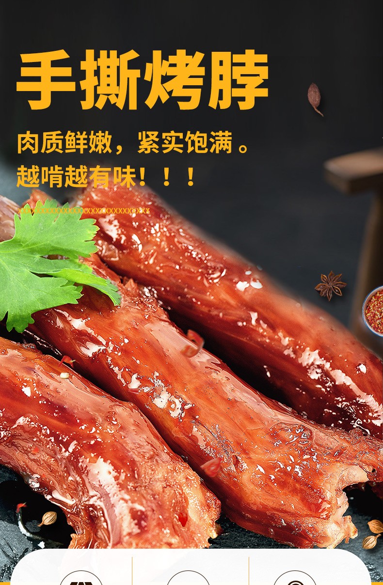 口水娃手撕烤脖香辣麻辣卤味鸡脖整根休闲品风干零食小吃即食包装糖醋