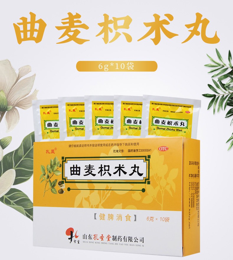 孔孟 曲麦枳术丸 6g*11袋 健脾消食 脾虚停滞 脘腹痞满 1盒【图片 价