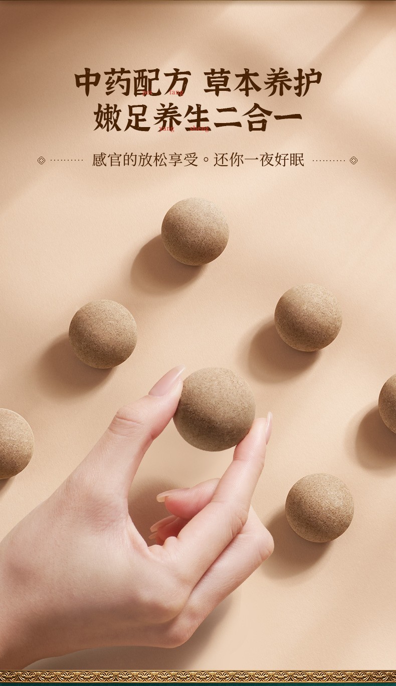 白云山星群暴汗足浴丸速溶泡浴足浴丸沐浴盐足浴球网红泡脚球精油护理