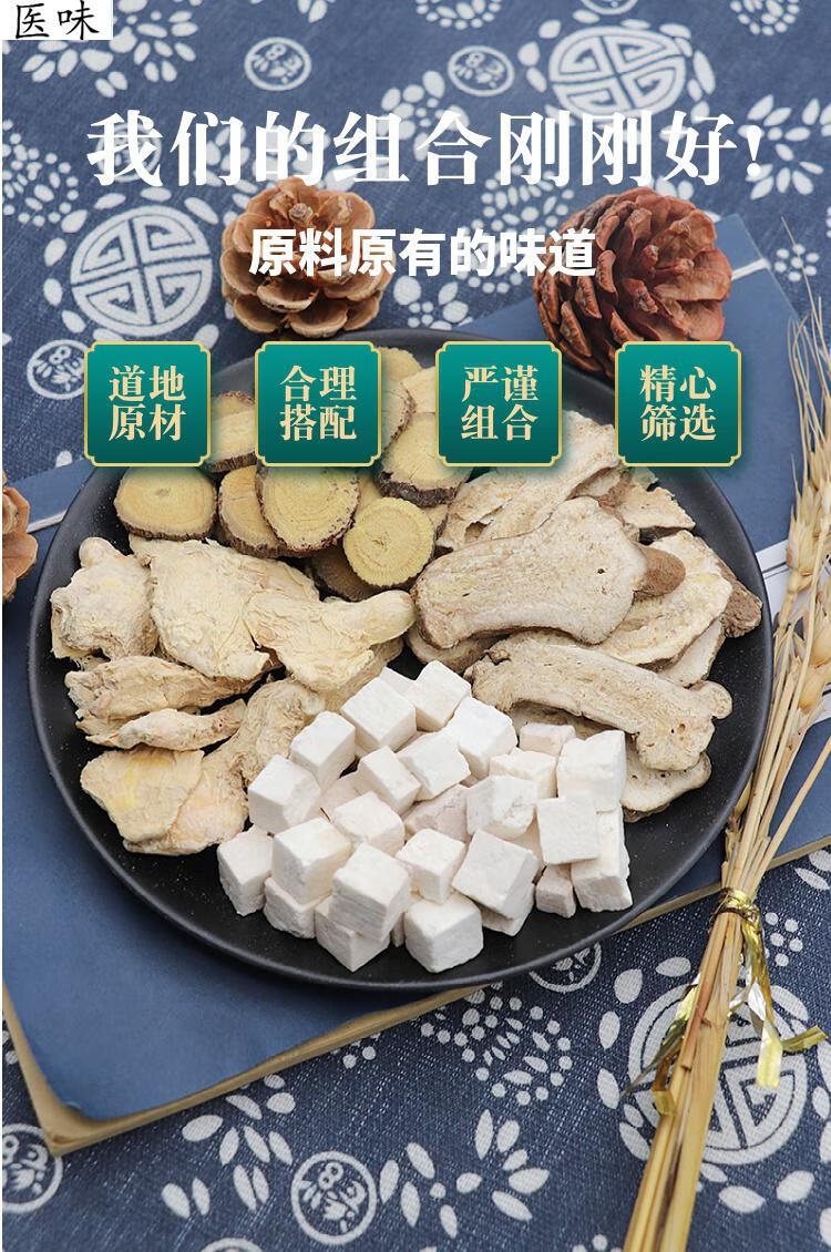 医味 肾著汤白术茯苓干姜甘草十副装甘姜苓术汤现配原材料肾着汤