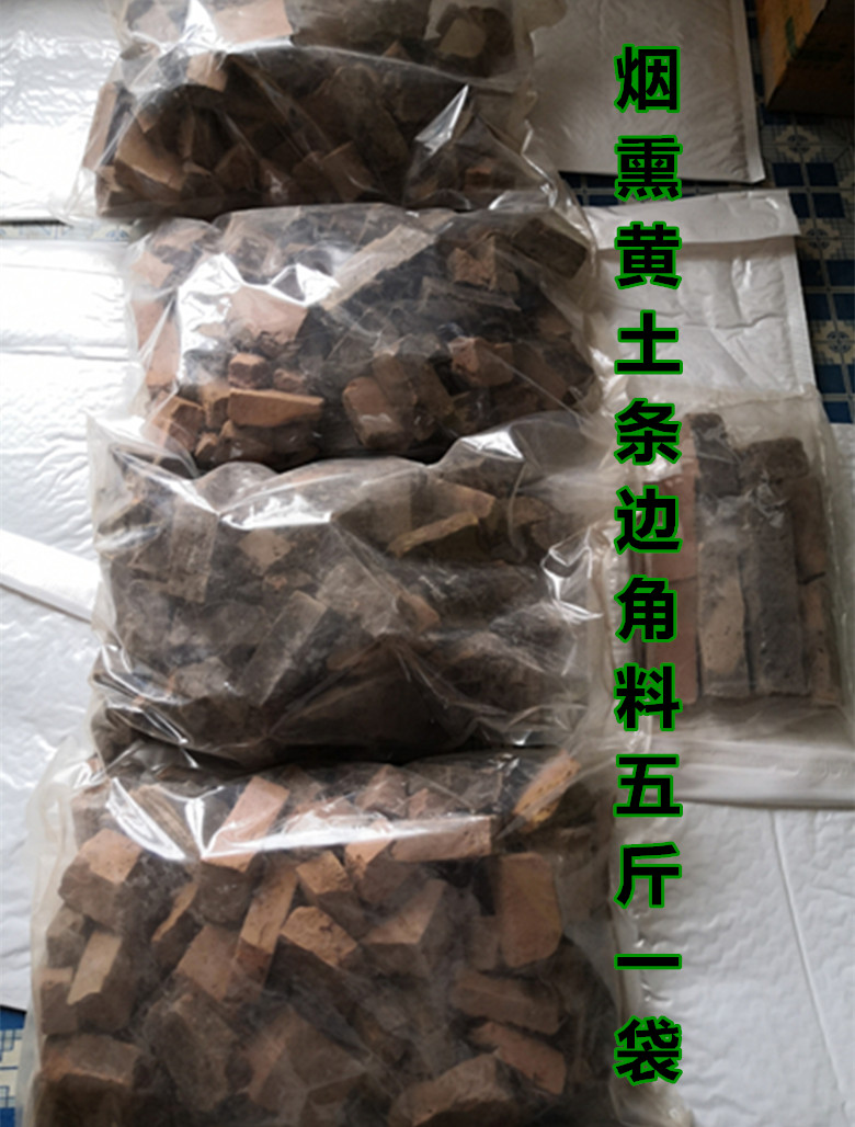 异食癖烟熏黄土条块饼烟熏胶泥烤土胶黄土非可食用非可以吃的土烟熏
