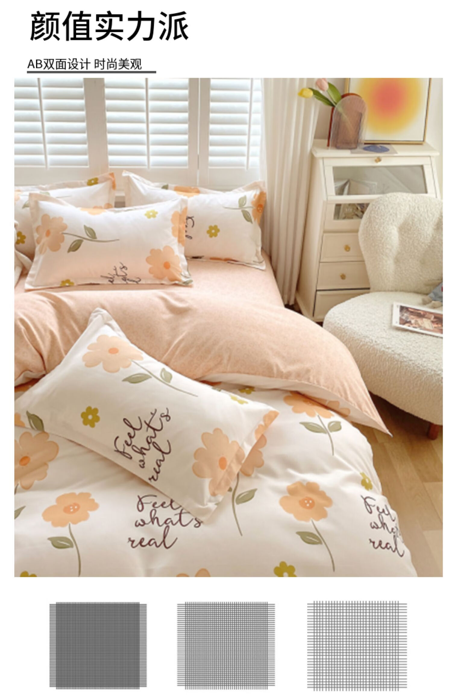 达芬奇家纺四件套磨毛大一新生床上用品宿舍磨毛被套床单单人床 温情