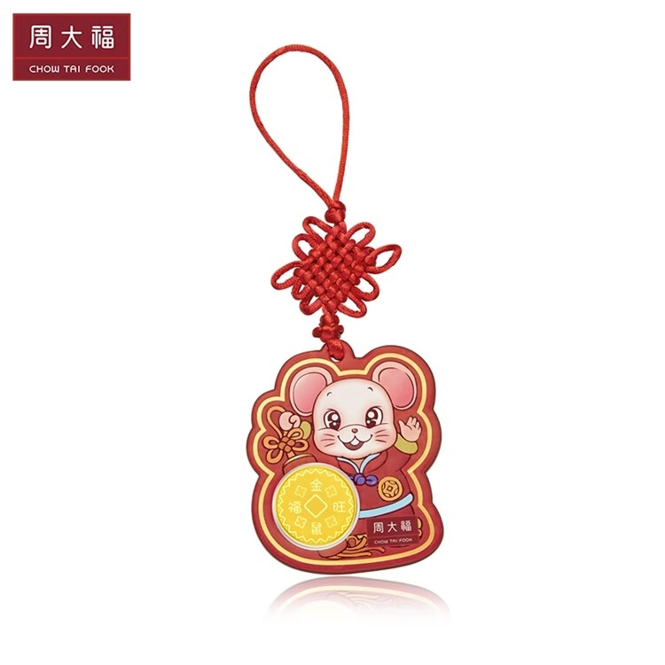 三八妇女节礼物周大福十二生肖鼠金鼠旺福定价足金黄金金币金章r23882