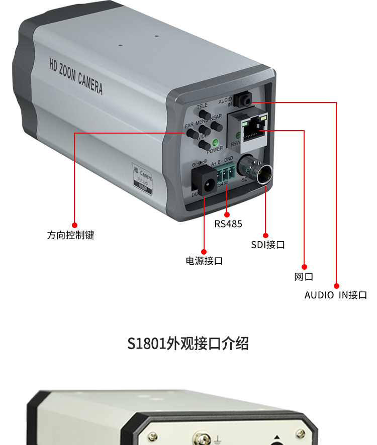 同三维高清视频会议摄像机hdmisdi网口摄像头枪机电脑直播钉钉腾讯