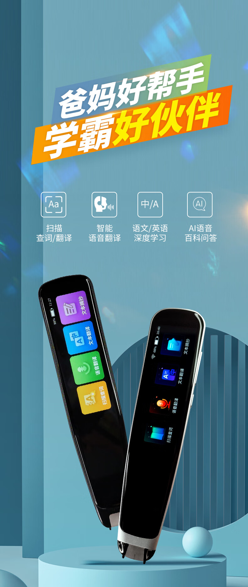 小天才 小天才图书 英语点读笔x30通用万能中小学生课本智能同步扫读