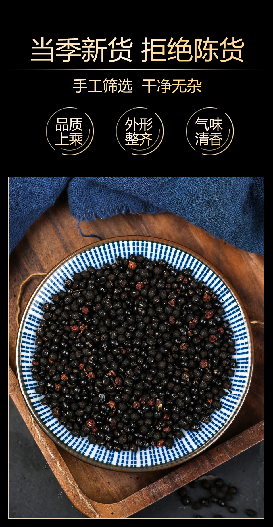 燊岳 中药材 川椒目 川椒目500g罐装