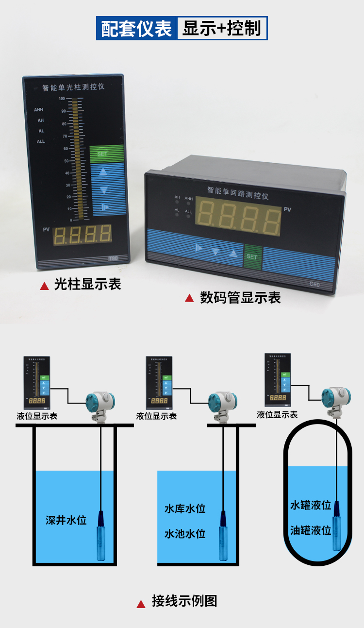 建大仁科 投入式液位计 水位变送器 消防水池水箱液位控制器 485水油