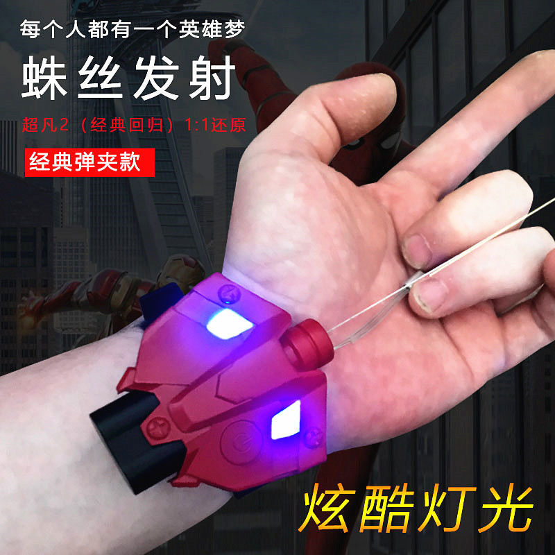蜘蛛侠发射器绳索绳子手腕式小型黑科技玩具吐丝抖器音同款蛛丝发射器