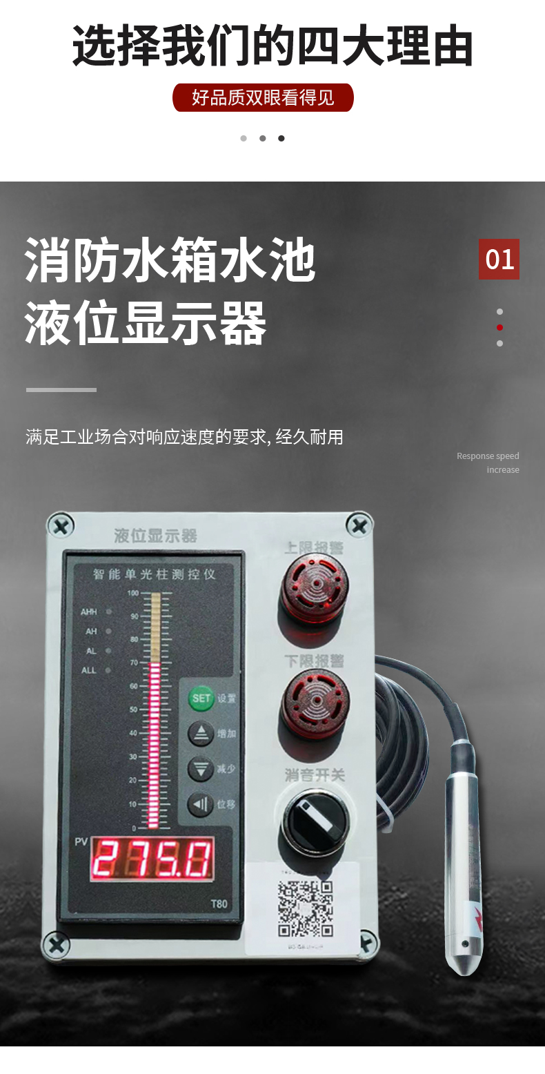 电子水位显示仪表消防水箱液位计水池水位控制器液位变送器4~20ma