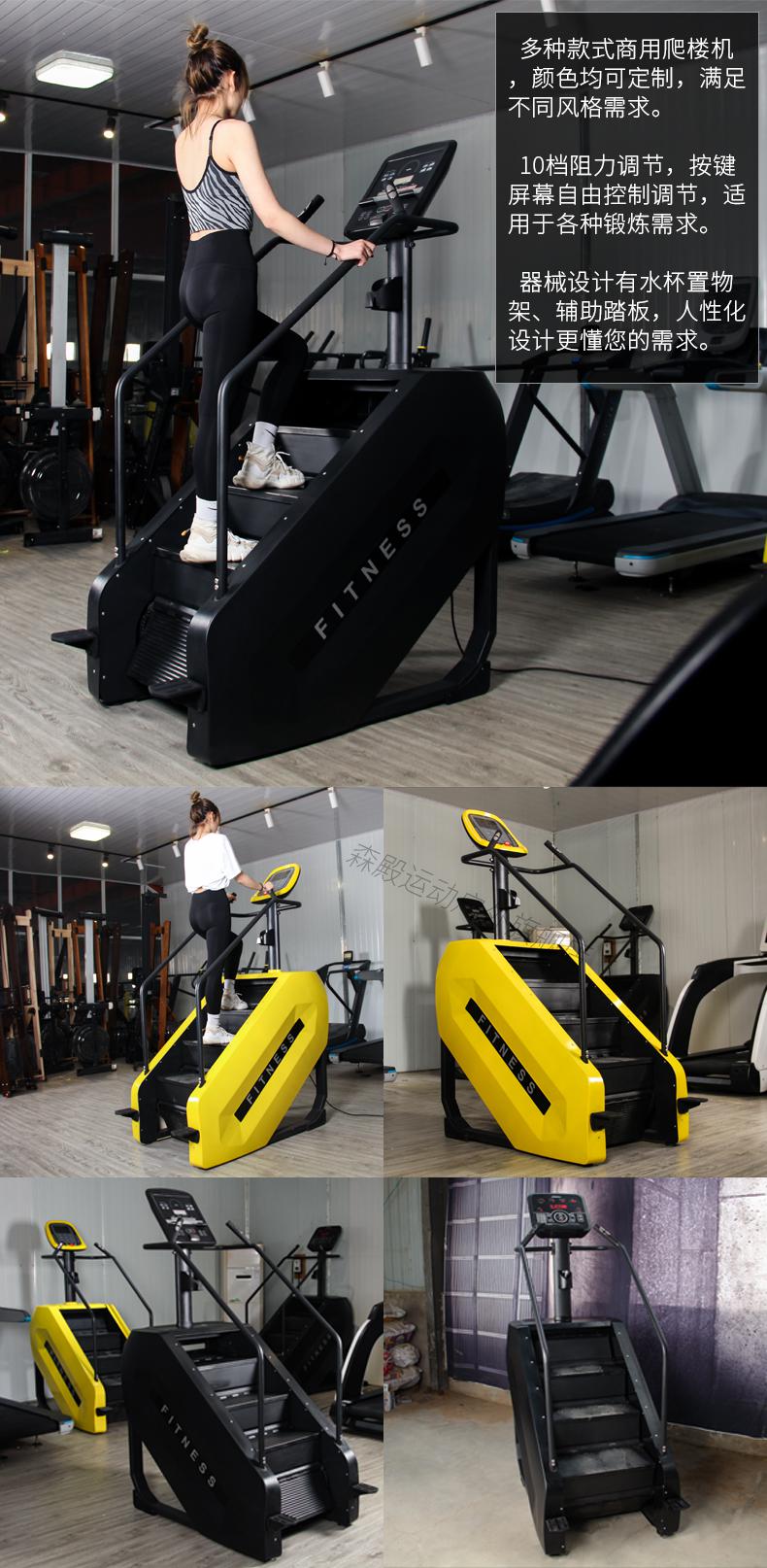登山ji 楼梯ji 商用登山ji楼梯机健身房器材室内走步静音大型有氧台阶
