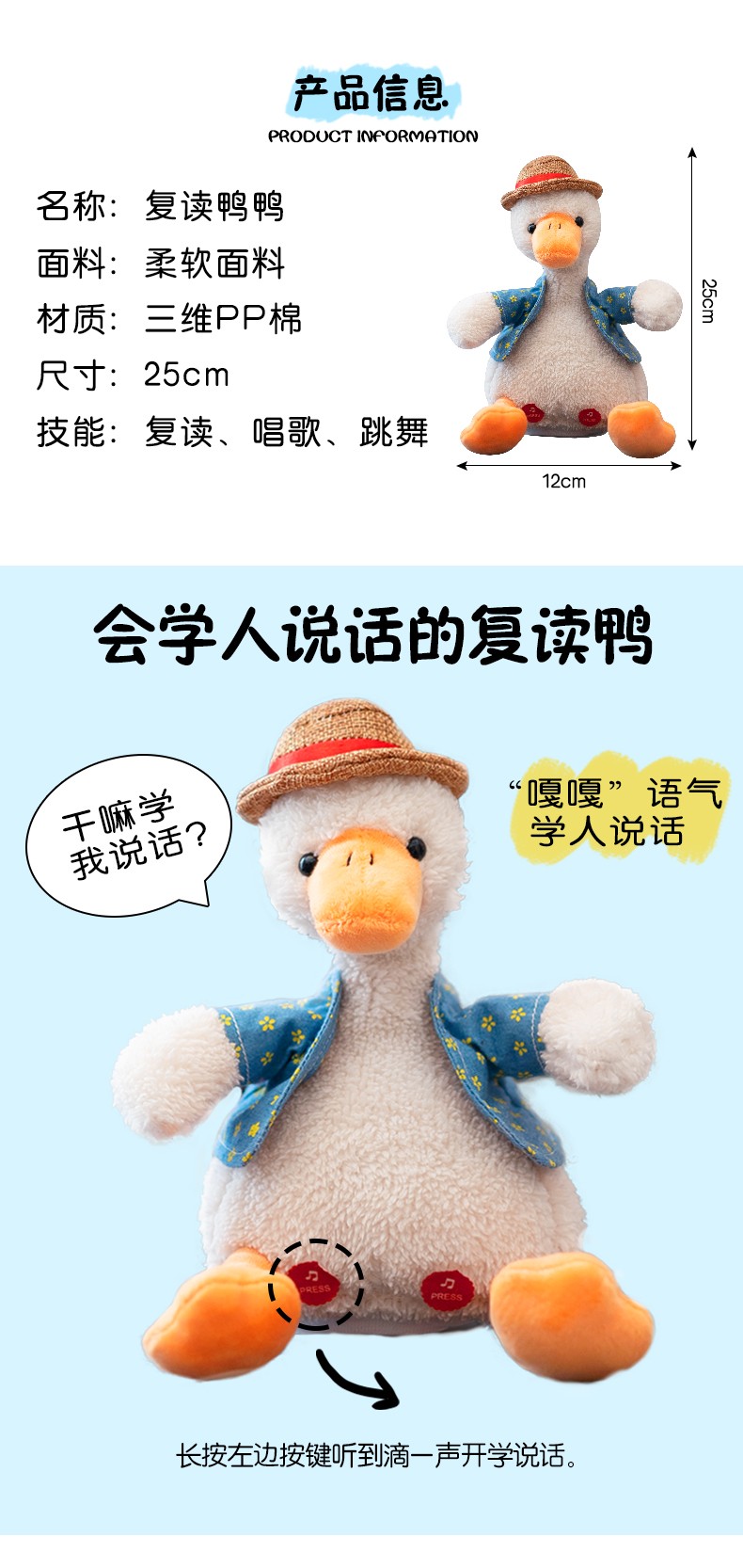 贝萌季抖音怼人鸭沙雕复读鸭公仔玩偶加油网红鸭娃娃毛绒玩具生日礼物