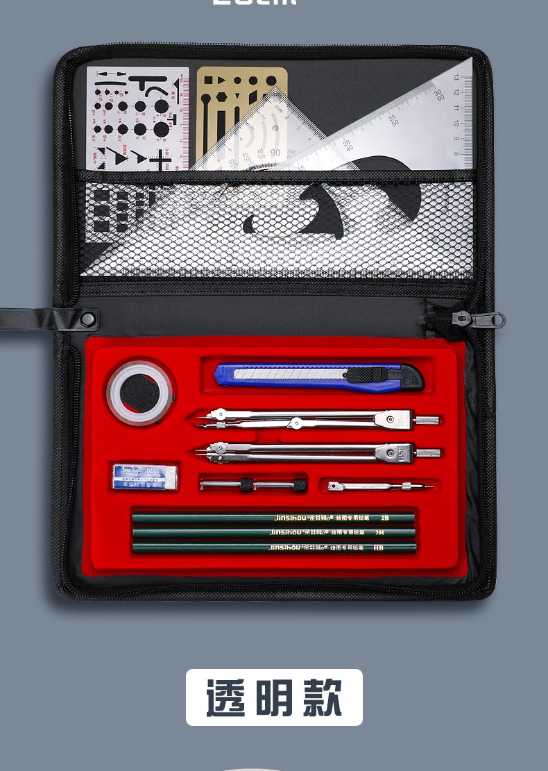 毕业那年工程制图工具绘图包专用丁字尺组合工具包学生建筑机械图学