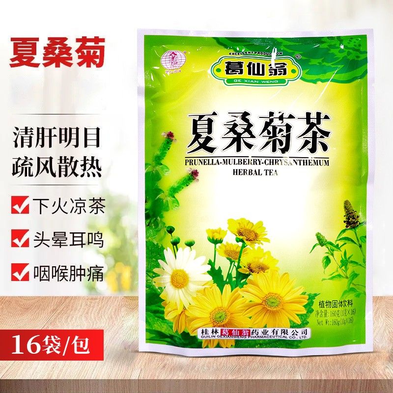 葛仙翁夏桑菊颗粒凉茶冲剂饮料清青热解体毒菊花茶去身体湿火下上火