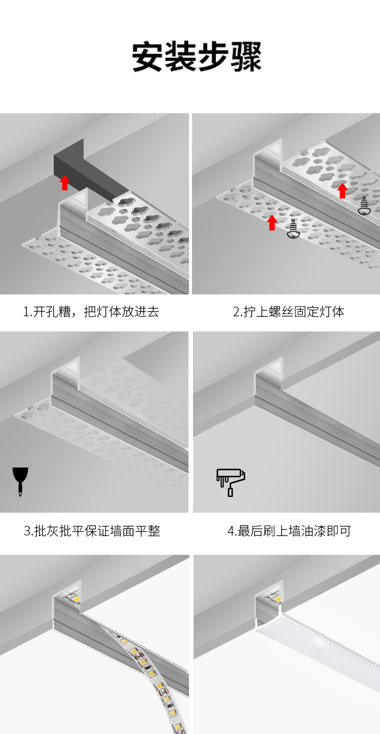 线型灯安装示意图图片