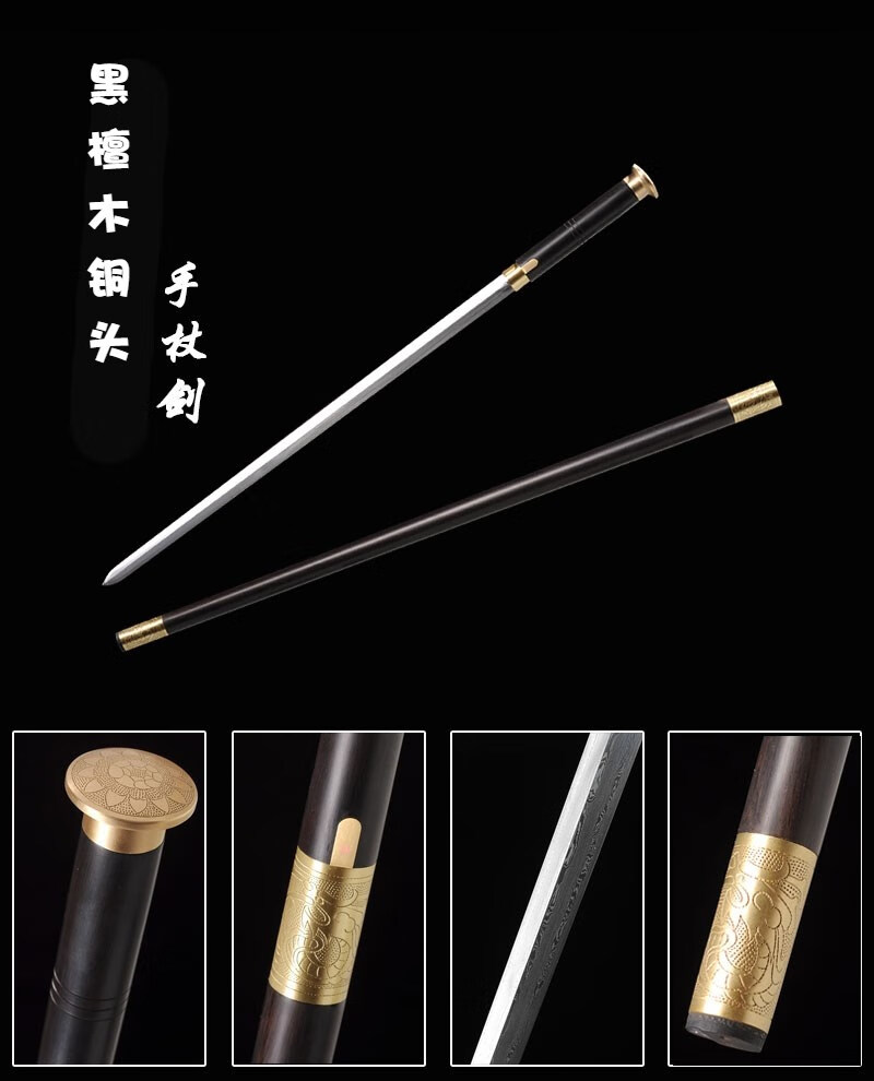 刀剑纯手工花纹钢手杖剑长款登山实木拐杖剑未开刃 红色【图片 价格