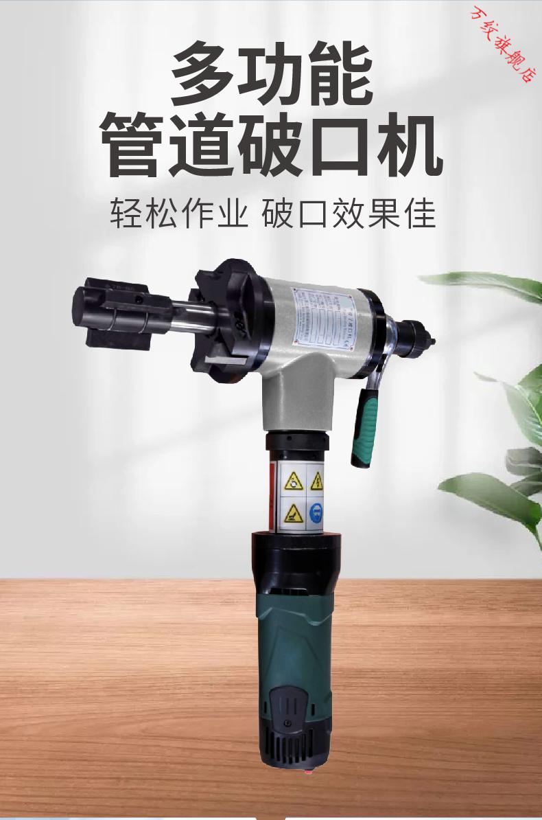 isy-80电动内涨式管子坡口机管道倒角机电动倒机不锈钢管 ise-426