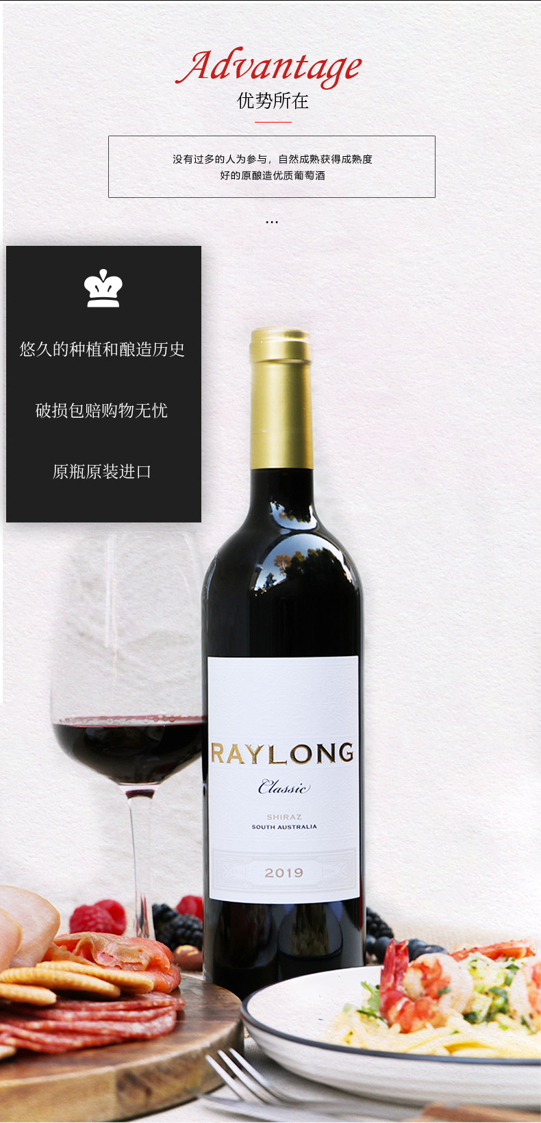 瑞朗raylong经典西拉设拉子赤霞珠干红葡萄酒澳大利亚原瓶原装750ml
