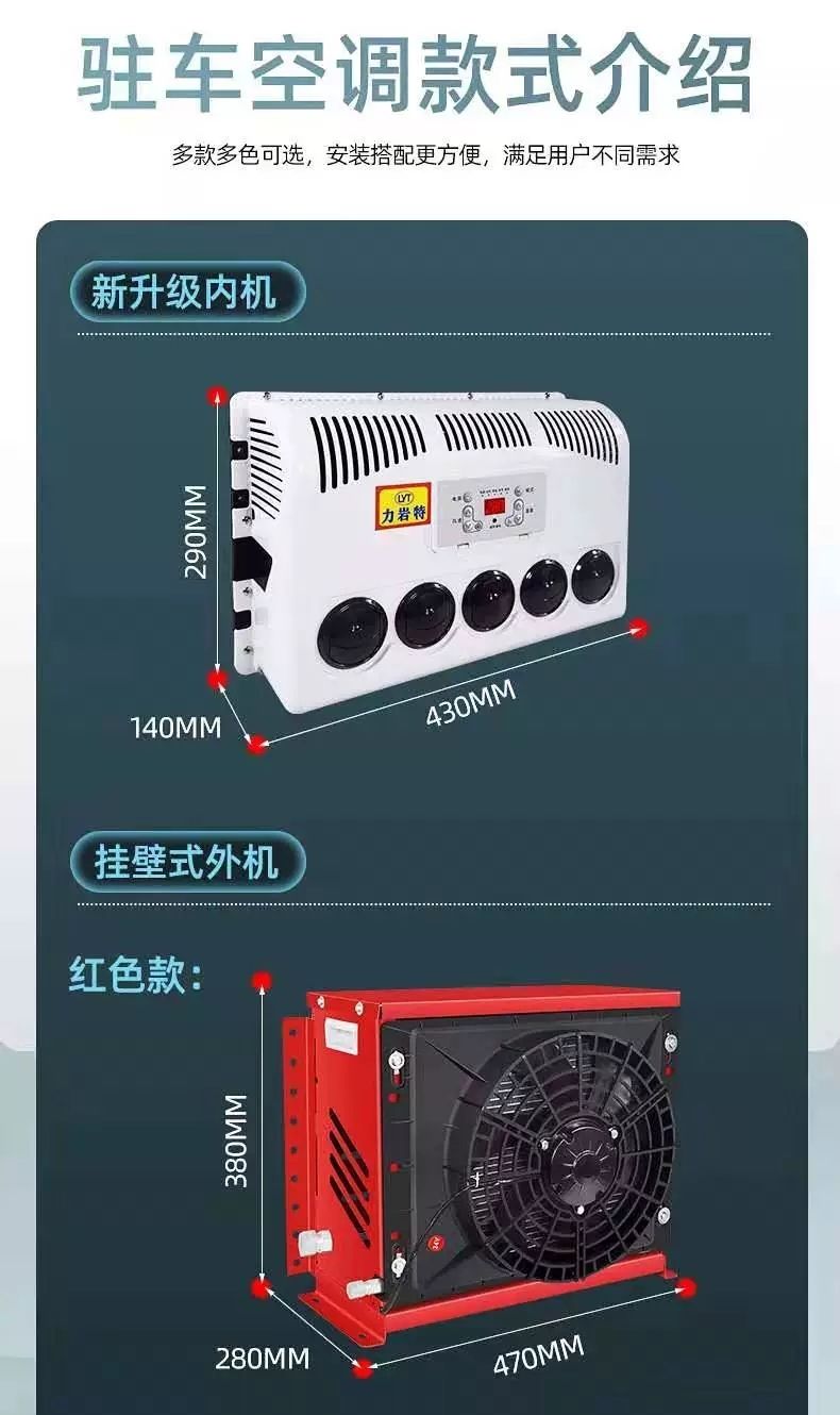 变频12v制冷汽车卡车装载机改装 12v变频空调立式加好冷煤【图片 价格