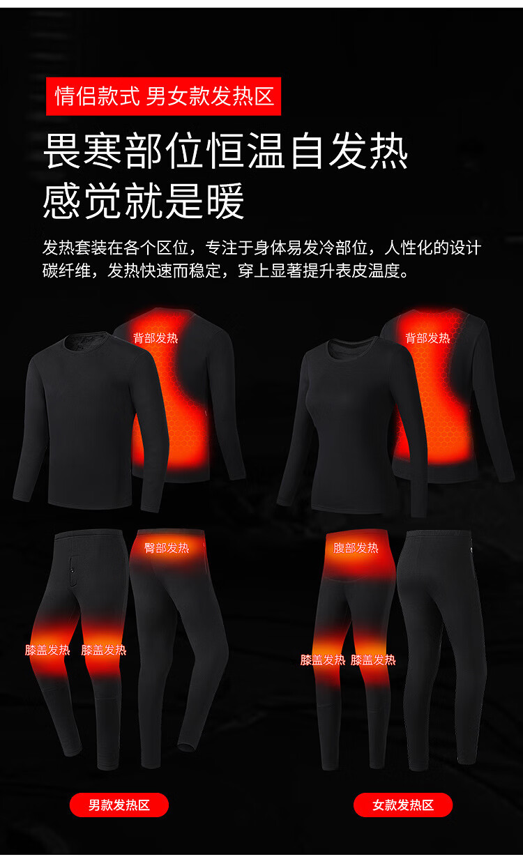 阔升 电热保暖内衣套装 六区加热冬季加绒加厚两件套 可水洗机洗电
