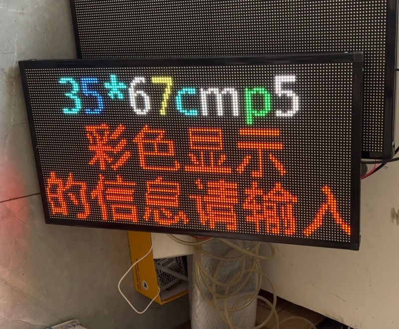 led显示屏超薄小型地摊全彩走字车载usb充电宝室内窗口手举广告屏1654