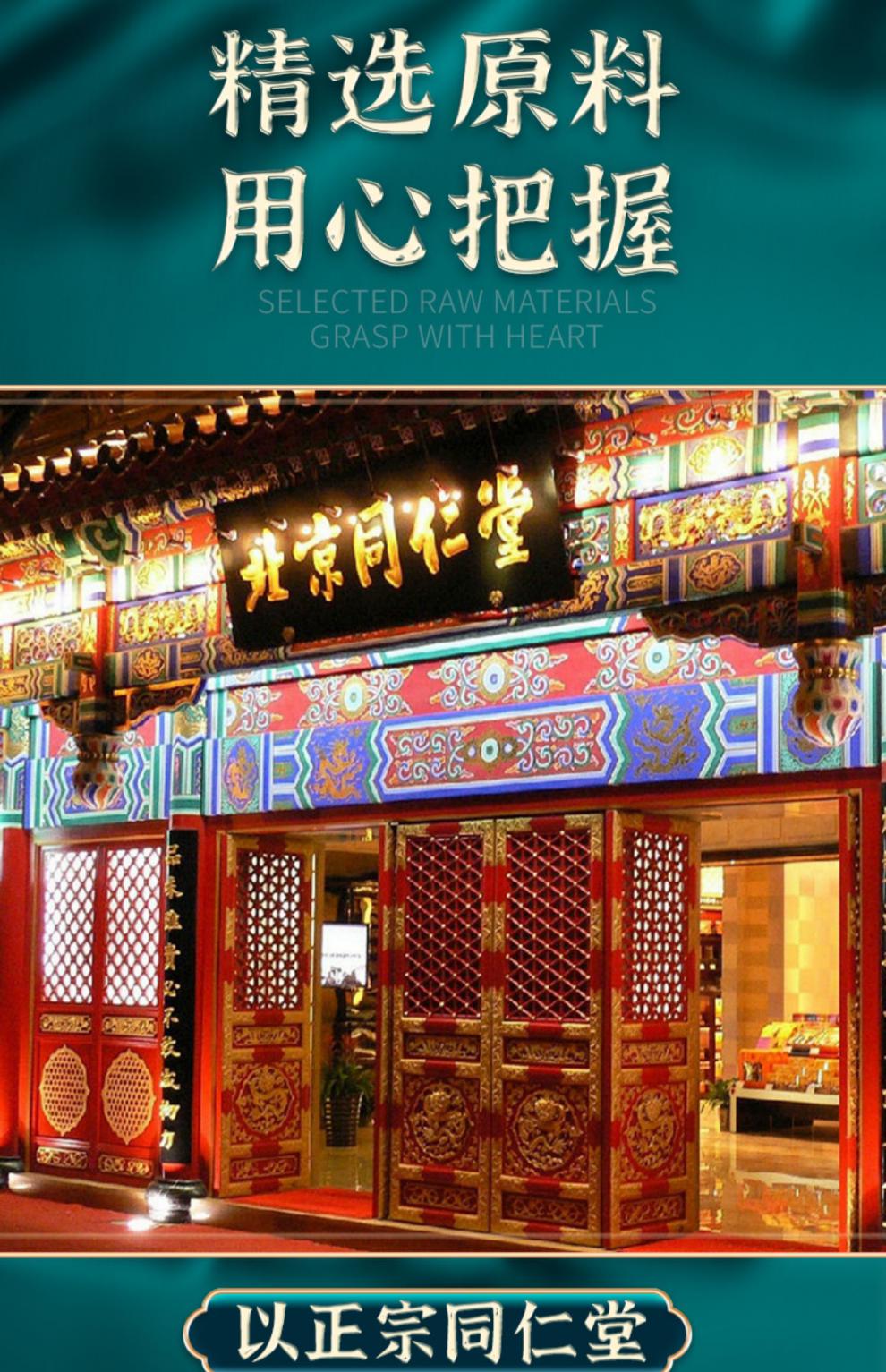 四妙丸同仁堂 200克/瓶 四妙散 利湿 湿热 四妙丹 北京同仁堂 材料