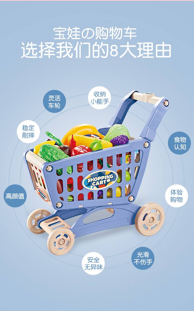 巴迪奥badiao儿童购物车玩具女孩厨房水果切切乐宝宝超市小手推车男女