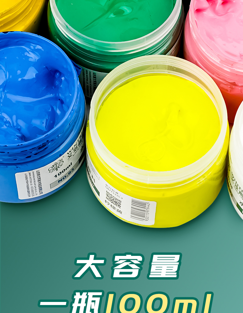 众强(zhongqiang)文萃水粉颜料罐装24色学生美术生专用黑板报红黑白色