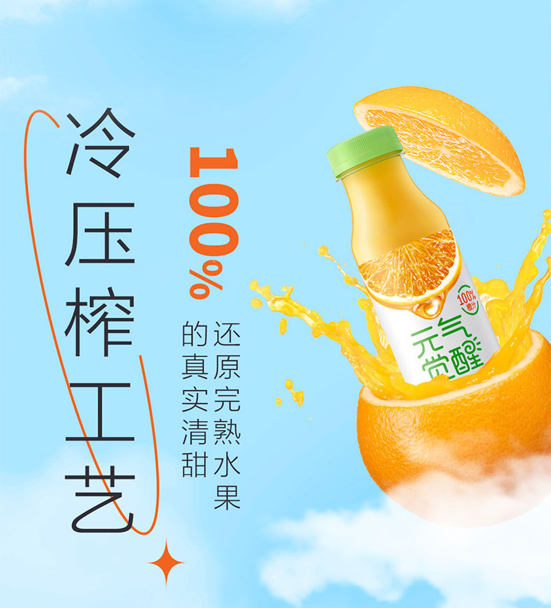 宓蝶统一元气觉醒100%橙汁葡萄果汁饮料300ml*12瓶整箱装 橙汁300ml*