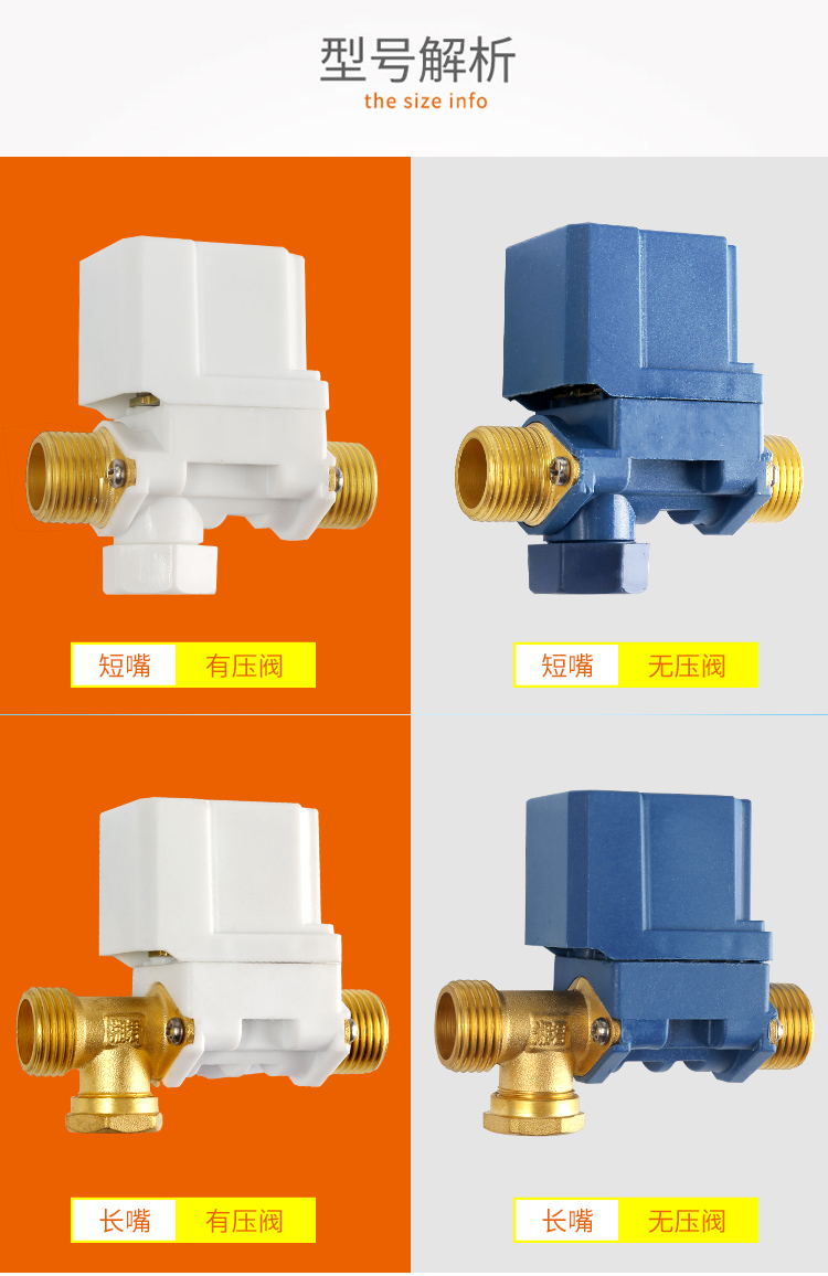 太阳能热水器12v自动上水控制阀进水热水器配件大全12v长嘴零压力