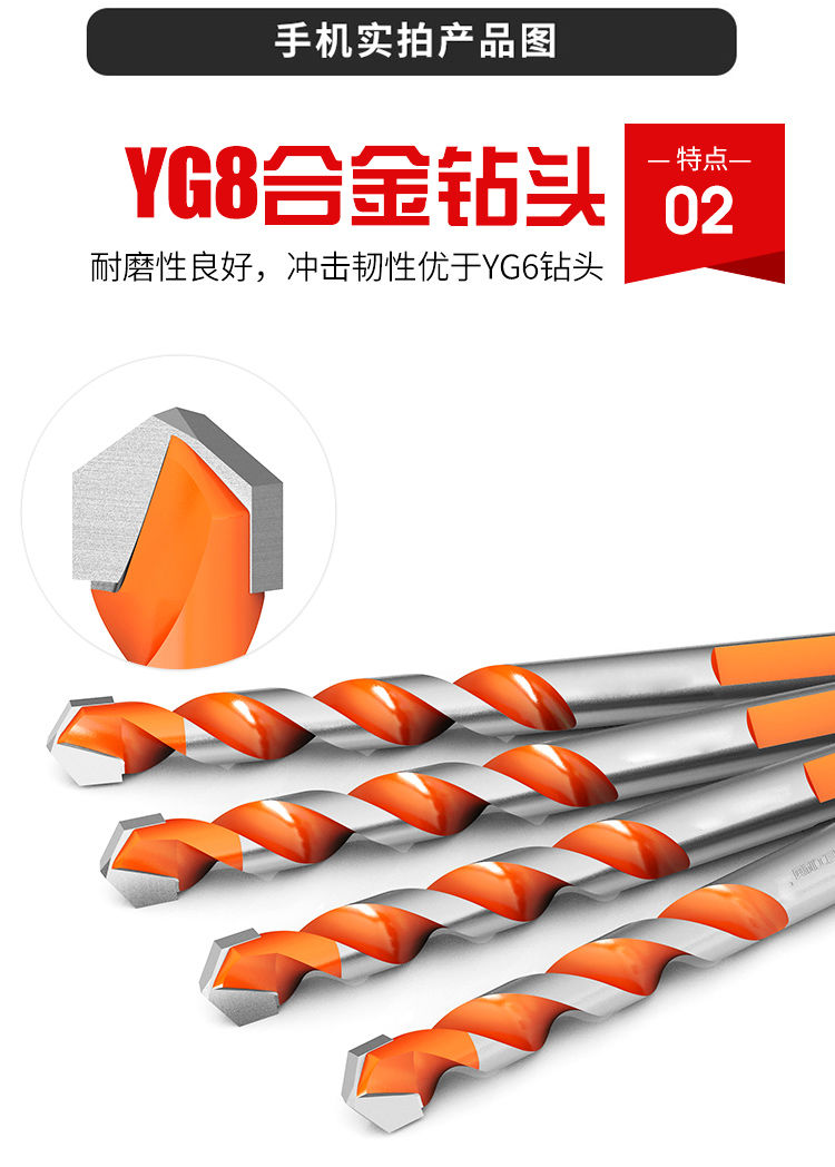 高硬度霸王钻头玻璃瓷砖不锈钢专用钻头混凝土打墙孔合金钻头 【霸王